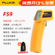FLUKE福祿克 F59/MT4/62MAX/ST20紅外線(xiàn)測溫儀 工業(yè)高精度測溫槍 59（-18至275）