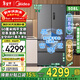 美的（Midea）508嵌入式冰箱法式多門(mén)十字雙對開(kāi)四門(mén)60cm超薄平嵌雙循環(huán)系統大容量底部散熱凈味抗菌家用電冰箱 【法式508】嵌入雙系統/星塵砂