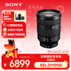 索尼（SONY）FE 24-105mm F4 全畫(huà)幅標準變焦微單相機G鏡頭 E卡口(SEL24105G)