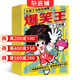 【滿(mǎn)200減100】爆笑王雜志 小學(xué)生笑話(huà)期刊書(shū)籍 2026年5月起訂閱 1年共12期 雜志鋪 全年訂閱