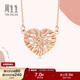周生生愛(ài)心彩金項鏈 愛(ài)情密語(yǔ)18K玫瑰金心形吊墜套鏈90365N定價(jià) 47厘米
