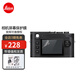 徠卡（Leica） 相機原裝屏幕保護膜原廠(chǎng)貼膜保護屏 CL Q2 SL2 M10R M10P M11 M11 官方標配