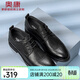 奧康官方男鞋 韓版英倫男士潮流新款牛皮商務(wù)正裝皮鞋婚鞋 黑色 41