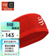 COMPRESSPORT開(kāi)關(guān)頭帶寬窄頭帶止汗帶導汗帶男女運動(dòng)透氣頭巾發(fā)箍跑步配件 寬頭帶 II 紅色 均碼