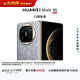 HUAWEI Mate X6 12GB+512GB星云灰分布式玄武架構 鴻蒙大屏AI 紅楓原色影像折疊旗艦手機 折疊屏