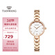 天王（TIAN WANG）手表女 情人節禮物星辰系列鋼帶石英女表玫瑰金LS31387P.P.W