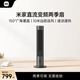米家小米【APP智能】取暖器直流變頻冷暖扇暖風(fēng)機京東自營(yíng)涼熱風(fēng)快速切換大廣角送風(fēng)家用取暖BPLNS01DM