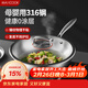 美廚（MAXCOOK）316不銹鋼炒鍋 帶蓋鍋具30cm三層鋼鍋 電磁爐燃氣爐通用MCC2249