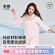 幸棉【斷碼特惠】睡衣女款緞面小翻領(lǐng)家居服絲滑居家女士襯衫睡裙薄 淡粉色 M （110-130斤）