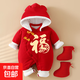 寶寶連體衣冬季棉服加厚保暖純棉內層親膚嬰兒衣服紅色喜慶外出服 年服2-大福 80cm