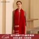 瑪麗亞·古琦（MARJA KURKI）雙面羊絨圍巾女士秋冬保暖山羊絨圍巾女生圍脖披肩禮盒裝送女友 紅色