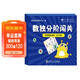 磁性奇偶數獨游戲（全三冊）7-10歲四宮六宮數獨加深奇數偶數概的念理解鍛煉觀(guān)察力專(zhuān)注力邏輯推理能力 