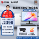 微星 AMD銳龍R5 5600GT/13代i5商用辦公游戲家用網(wǎng)課設計渲染剪輯DIY組裝電腦整機主機臺式機全套 主機全套（含顯示器） 配置二 13代酷睿i5丨8G丨256G固態(tài)