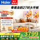 海爾（Haier）閨蜜機隨心移動(dòng)屏 高清可觸控AI遠場(chǎng)語(yǔ)音 超長(cháng)續航Wifi6 視頻通話(huà) 智慧屏自由屏 旋轉智能電視 27英寸 800W攝像頭8+128G大內存專(zhuān)業(yè)護眼