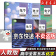 【新華書(shū)店】正版2026適用人教版高中化學(xué)必修一二先修123三課本教材人教版高中化學(xué)必修二選擇性必修第123冊高中化學(xué)全套 【5本】高中化學(xué)全套 高中通用