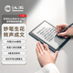 漢王（Hanvon）【重磅新品】智能手寫(xiě)辦公本M10mini 8.2英寸語(yǔ)音轉寫(xiě)電子書(shū)閱讀器墨水屏電紙書(shū)筆記本平板電腦
