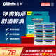 吉列（Gillette）鋒速3【萬(wàn)人好評】剃須刀手動(dòng)刮胡刀片刀架刀頭 鋒速3 8刀頭
