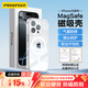 品勝 適用蘋(píng)果16ProMax手機殼 iPhone16ProMax磁吸殼保護套Magsafe無(wú)線(xiàn)充電超薄氣囊防摔手機殼 透明