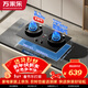萬(wàn)家樂(lè )燃氣灶【小颶風(fēng)C6S】5.2kw大火力灶70%高熱效率臺嵌兩用換新免擴孔高溫防燙灶 可適配開(kāi)孔天然氣灶
