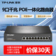 普聯(lián)（TP-LINK） 全千兆poe ac一體化路由器企業(yè)級家用無(wú)線(xiàn)AP控制器 479GPE 9口千兆/120W/帶機100 官方標配