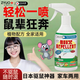 ZYUO日本驅鼠噴霧家用強效滅鼠噴劑專(zhuān)用強效避鼠發(fā)動(dòng)機艙汽車(chē)驅鼠神器 5瓶裝 【囤貨鉅惠裝】居家適用 一噴即防 日本品牌  新品升級