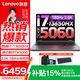 聯(lián)想來(lái)酷斗戰者 戰7000 補貼游戲本筆記本電腦16英寸旗艦銳龍R9學(xué)生辦公電競本滿(mǎn)血RTX5060 i7-13650HX 16G 512G RTX5060 180Hz 2.5K 100%sRGB電競