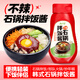 云山半原味不辣韓式石鍋拌飯醬350g 低脂肪兒童拌面烤肉醬火鍋蘸醬