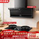 華帝&蘇泊爾【小飛翼K6+灶具DF1pro】頂側雙吸脫排抽油煙機25風(fēng)量5.2kW雙邊定時(shí)防爆灶[煙灶套裝]