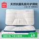 名創(chuàng  )優(yōu)品（MINISO）天然抗菌枕頭護頸枕深度睡眠專(zhuān)用 人體工學(xué)釋壓頸椎枕頭芯單只