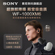 索尼（SONY）WF-1000XM6 真無(wú)線(xiàn)降噪藍牙耳機 辦公運動(dòng)防水入耳式 新款降噪豆6 生日禮物送女友男友學(xué)生 黑色 國行