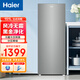 海爾（Haier）立式冷柜電腦控溫冰柜冷藏冷凍切換家用冷柜風(fēng)冷無(wú)霜/勻冷微霜母乳小冰箱 151升風(fēng)冷無(wú)霜丨黑金凈化 151L