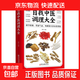 正版速發(fā) 自我中醫調理大全 臟腑貫通氣血喚醒強大自愈力實(shí)用偏方藥材家庭養生保健書(shū)吸取國醫養生精華揭秘健康長(cháng)壽奧妙書(shū)籍 自我中醫調理大全