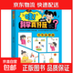 哇！科學(xué)真好玩（全套4冊）物理化學(xué)自然生物學(xué)科知識 手把手教你做科學(xué)實(shí)驗游戲書(shū) 科學(xué)真好玩-萬(wàn)萬(wàn)沒(méi)想到