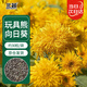 北蔬 向日葵種子苗盆栽觀(guān)賞陽(yáng)臺庭院種植花卉 玩具熊向日葵種子30粒