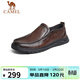 駱駝（CAMEL）牛皮軟底緩震樂(lè )福鞋通勤商務(wù)休閑皮鞋男 G13S201066 棕色 41