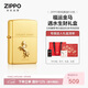ZIPPO打火機之寶防風(fēng)煤油 福運金馬 遇水生財禮盒生日禮物男 含油套裝