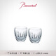 巴卡拉（Baccarat） MASSENA 馬塞娜系列 威士忌杯 對杯【禮物】 2號杯