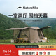 Naturehike挪客Village 6.0屋脊旗艦版速開(kāi)帳篷天幕戶(hù)外露營(yíng)鈦黑膠防曬防雨