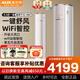 奧克斯（AUX）大2匹/3匹空調柜機 家電補貼15% 新一級能效全直流變頻冷暖客廳圓柱立式空調 銅管空調以舊換新 凈享風(fēng)  大3匹 一級能效凈享風(fēng)手機智控適用32-48㎡