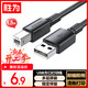 勝為（shengwei）打印機數據線(xiàn)USB2.0高速打印線(xiàn)電源接口連接線(xiàn)通用惠普HP佳能愛(ài)普生打印機線(xiàn)黑色1.5米 AUB1015G