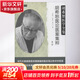 胡希恕醫論醫案集粹  中國中醫藥出版社  9787513246811  中醫各科  新華書(shū)店正版