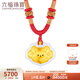 六福珠寶 輕松小熊系列足金福字長(cháng)命鎖和田玉黃金吊墜GMA1N70172 金重1.48克