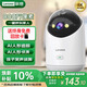聯(lián)想（Lenovo）800萬(wàn)像素4K超清監控家用AI攝像頭無(wú)線(xiàn)wifi網(wǎng)絡(luò )夜視監控器360度無(wú)死角帶夜視全景云臺家用手機遠程