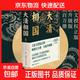 【正版包郵】大清相國2023 湖南文藝出版社 王躍文 著(zhù) 書(shū)籍 圖書(shū)