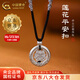 中國黃金（CHINA GOLD）平安扣蓮花足銀項鏈女款好運連連吊墜婦女節生日禮物送女友媽媽 今/次日達 平安扣蓮花 黑繩
