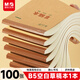 晨光（M&G）文具B5數學(xué)草稿本小學(xué)生特厚100張空白草稿紙高中生專(zhuān)用作業(yè)紙初中演算本圖畫(huà)本K22223V