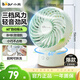 小熊（Bear）電風(fēng)扇小風(fēng)扇辦公室桌面風(fēng)扇小型迷你便攜usb充電風(fēng)扇宿舍專(zhuān)用臺式電扇伴侶DFS-C09L8
