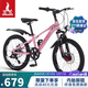 鳳凰（Phoenix）青少年兒童自行車(chē)7速禧瑪諾學(xué)生山地車(chē)鋁架星空 22英寸粉色輻條輪