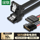 綠聯(lián)SATA3.0高速硬盤(pán)電源數據連接線(xiàn) 4pin轉15pin外接SSD固態(tài)機械硬盤(pán)光驅串口轉換線(xiàn) 套裝10345