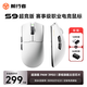 前行者S9ProV2/Ultra有線(xiàn)無(wú)線(xiàn)鼠標藍牙三模輕量化游戲PAW3950/3395電競8K回報率筆記本電腦中大手通用 S9超競版白色-(PAW3950+雙8K回報率)